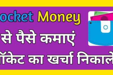 Pocket  Money  App  Download