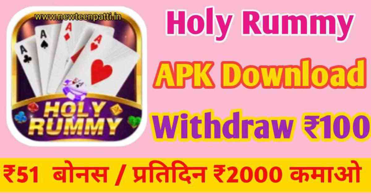 holy rummy apk download