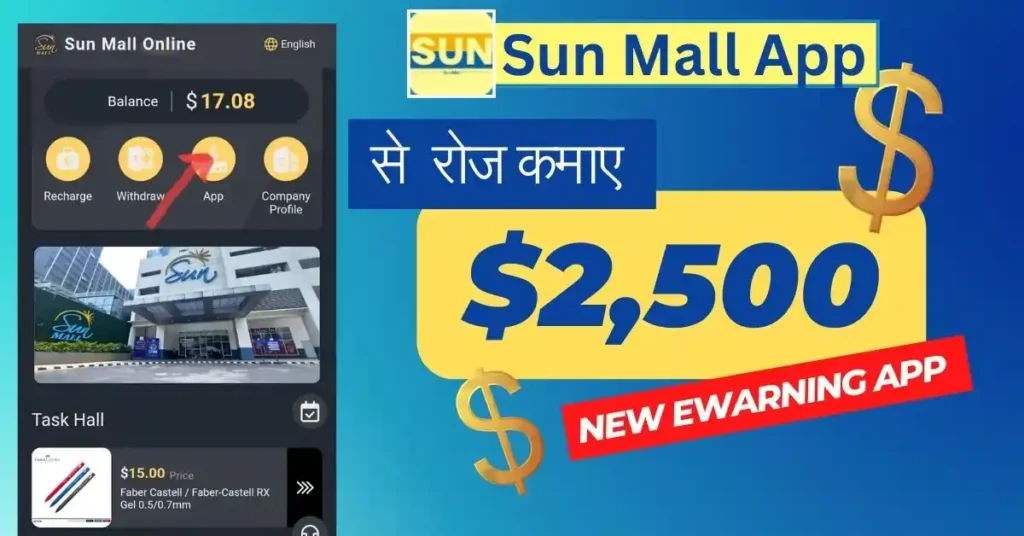  Sun Mall App 