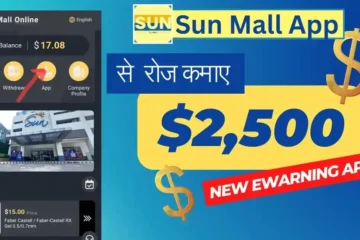 Sun mall app download